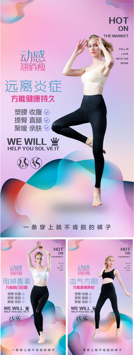 源文件下载【微商服装海报】编号：97940007898956824