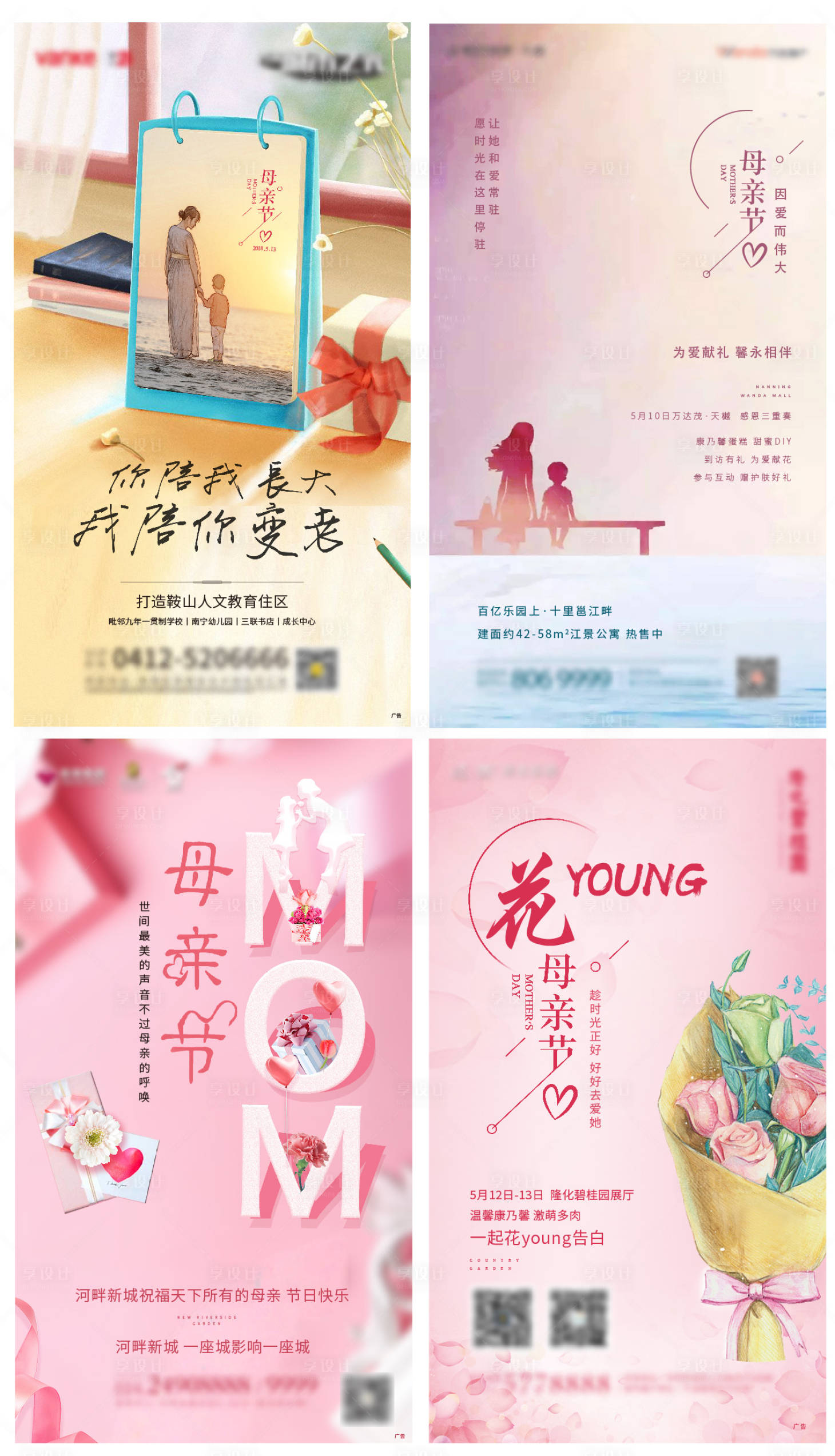 源文件下载【母亲节节日 】编号：98790007789579807