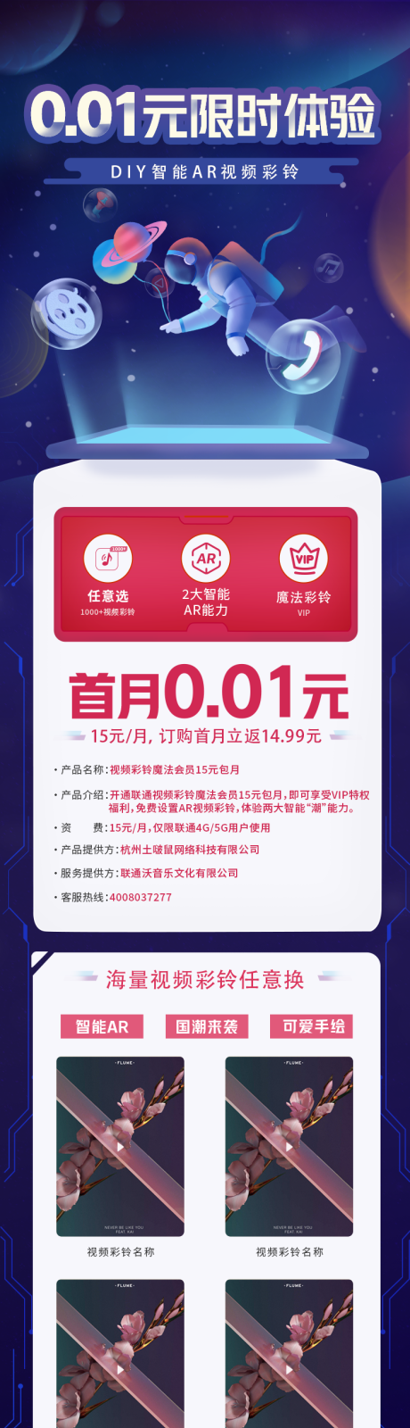 源文件下載【享設計】搜索編號：11390007512324002【互聯網科技長圖海報】