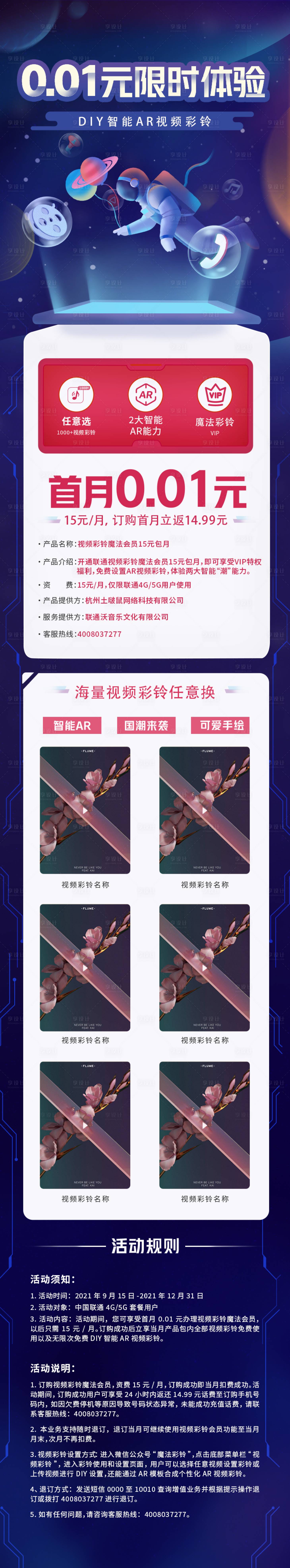源文件下載【享設計】搜索編號：11390007512324002【互聯網科技長圖海報】
