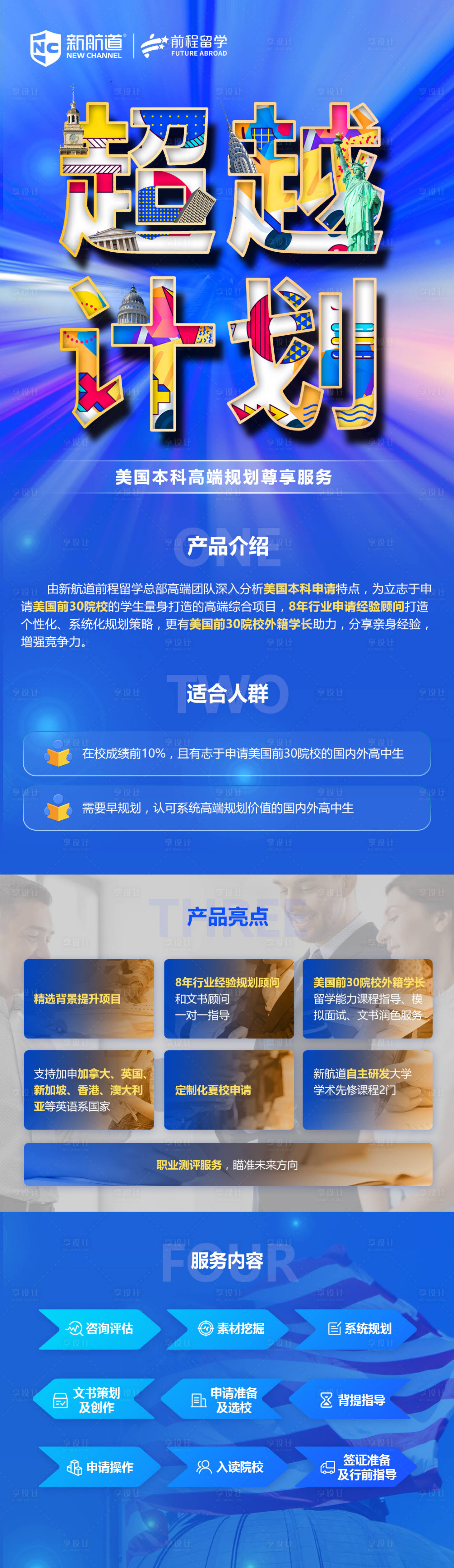 源文件下載【享設計】搜索編號：39610007566197090【產品介紹長圖】