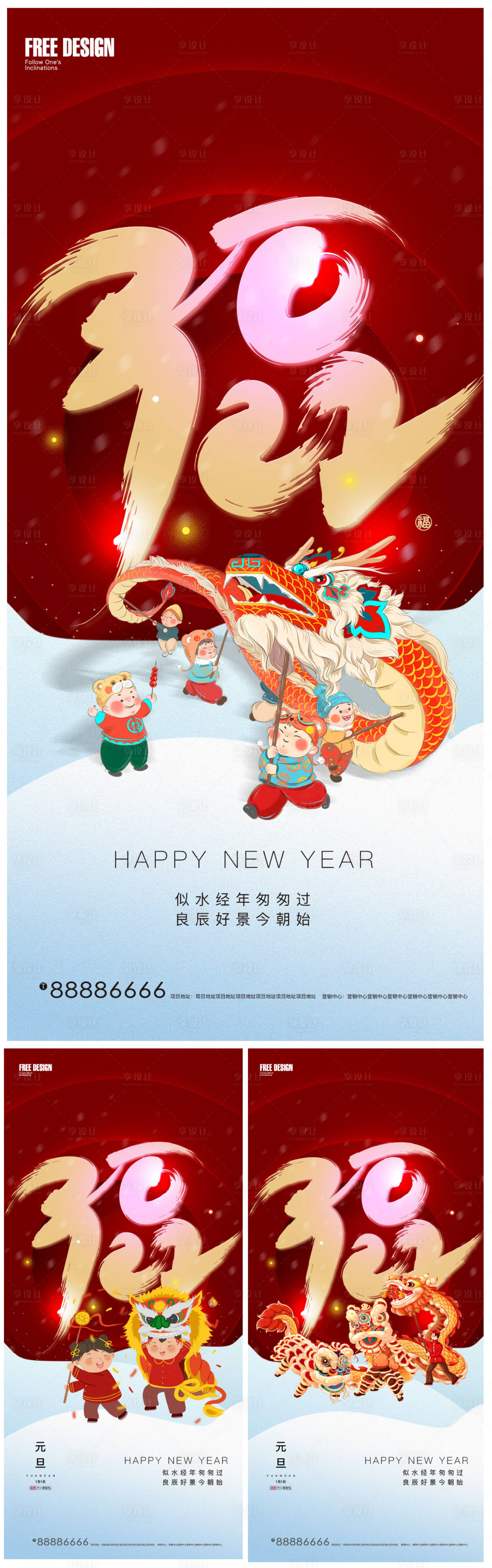 源文件下載【享設(shè)計(jì)】搜索編號(hào)：35880007807643989【2022年虎年元旦新年微信】