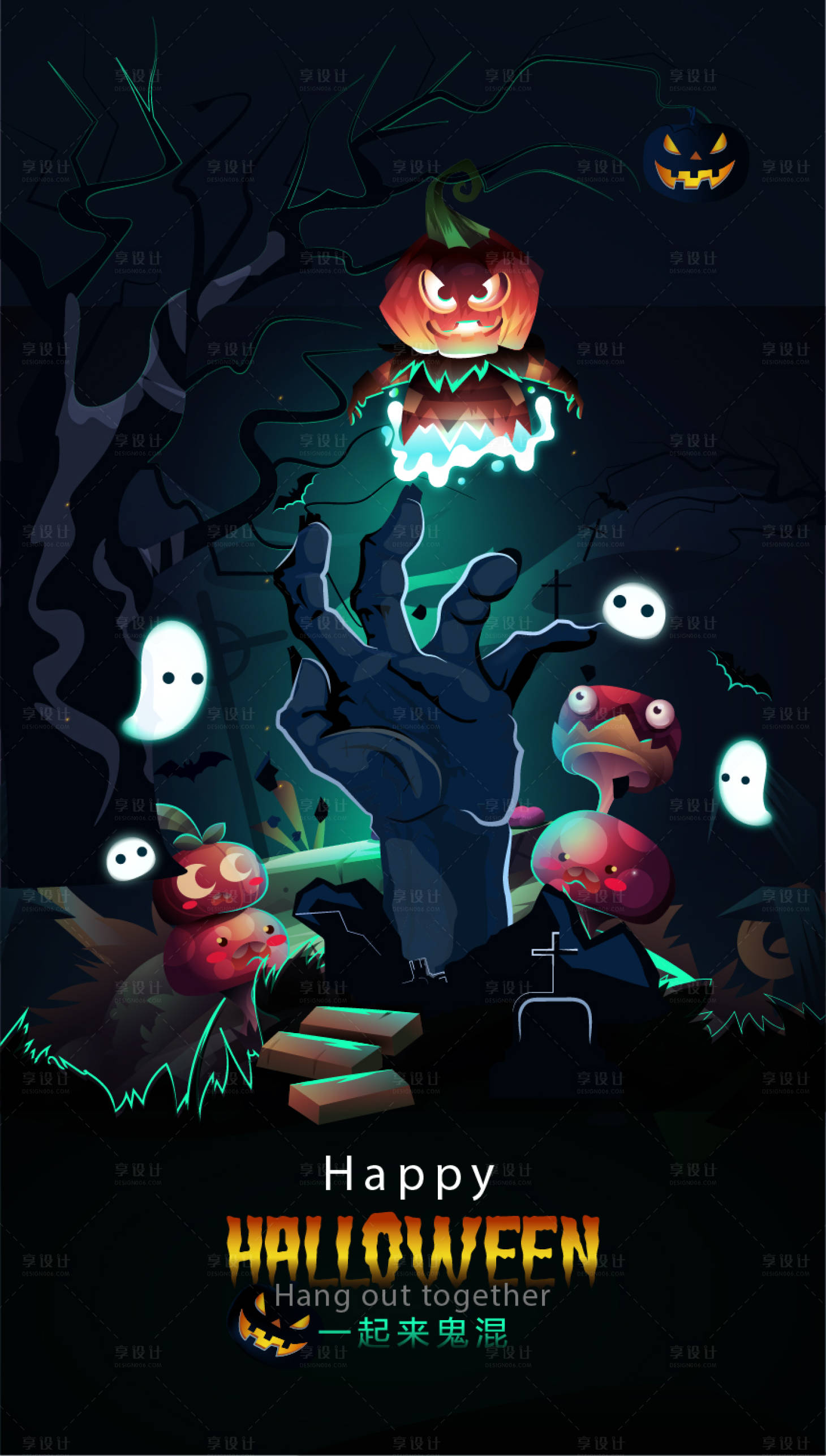 源文件下载【享设计】搜索编号：84950007583885884【万圣节】