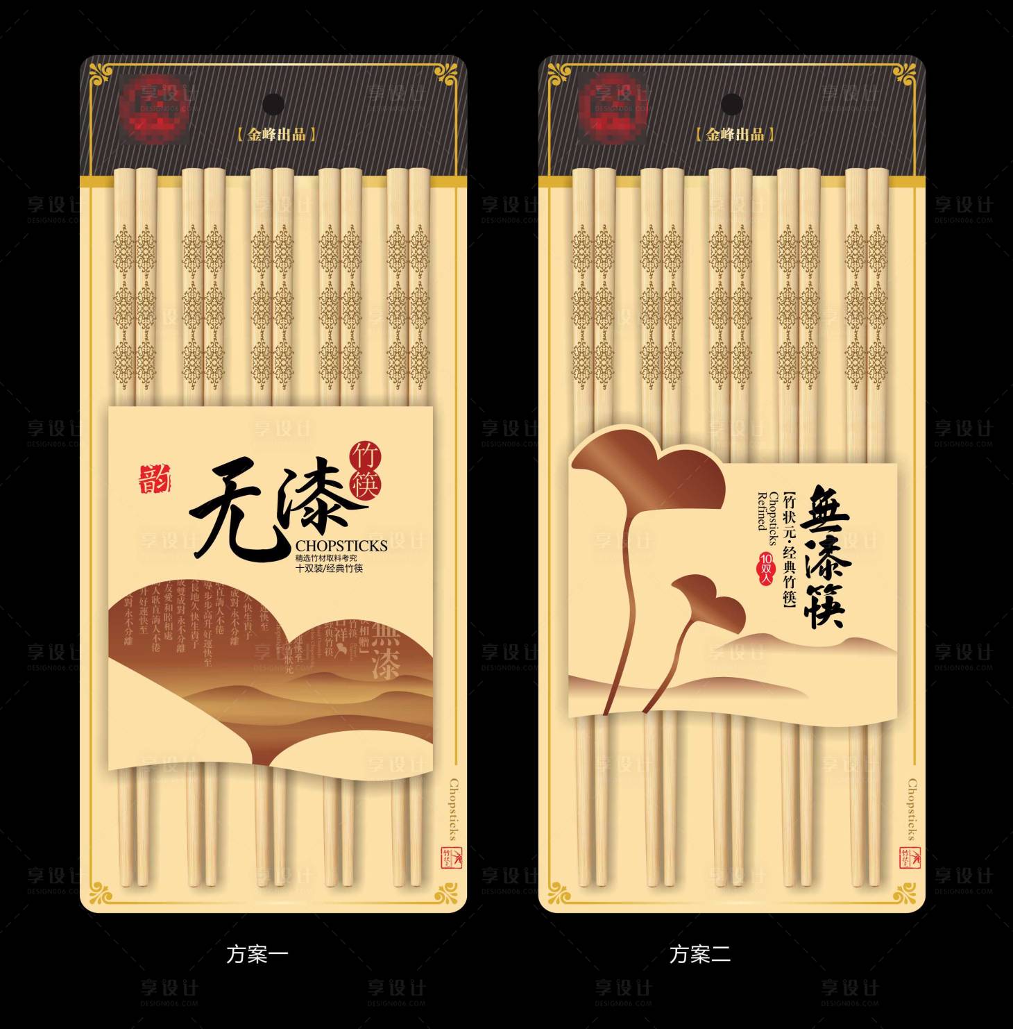 源文件下载【享设计】搜索编号：12920007607958781【筷子包装设计】