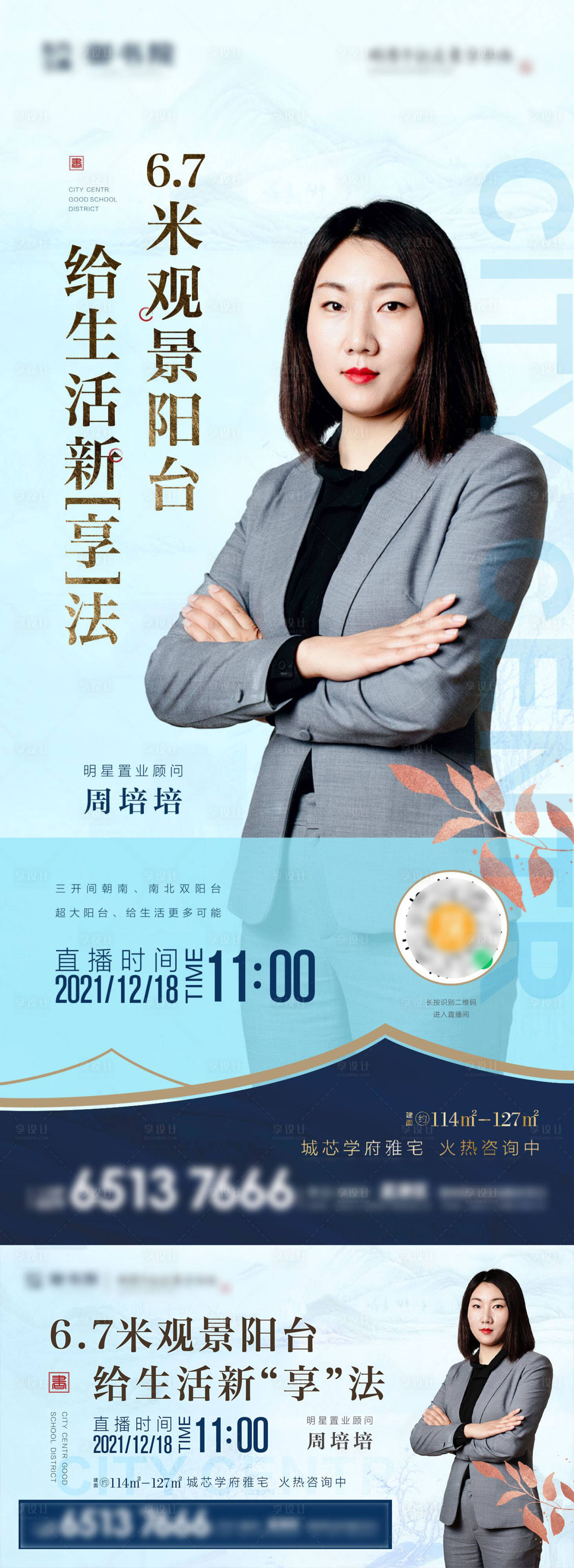 源文件下載【享設計】搜索編號：76310007638632604【直播】
