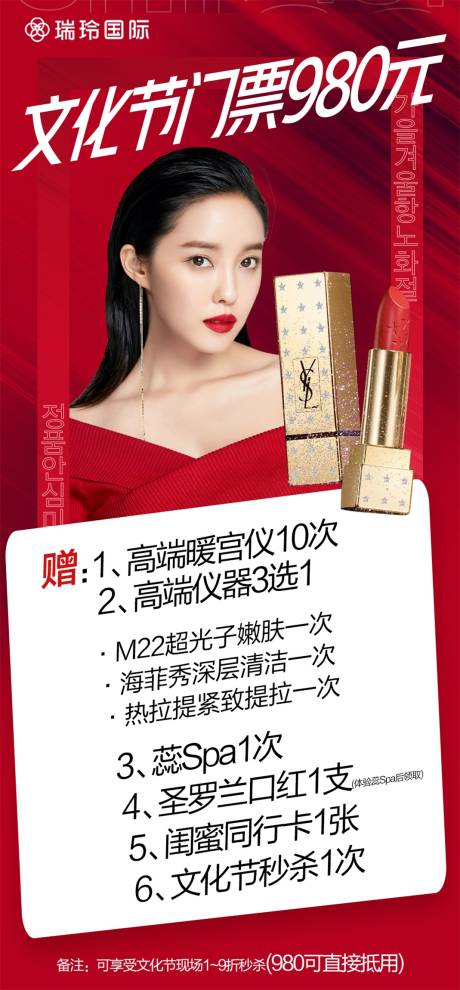 源文件下载【享设计】搜索编号：90070007589099040【医美整形海报】