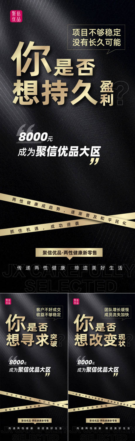 源文件下載【醫美招商海報】編號：21070007507045635