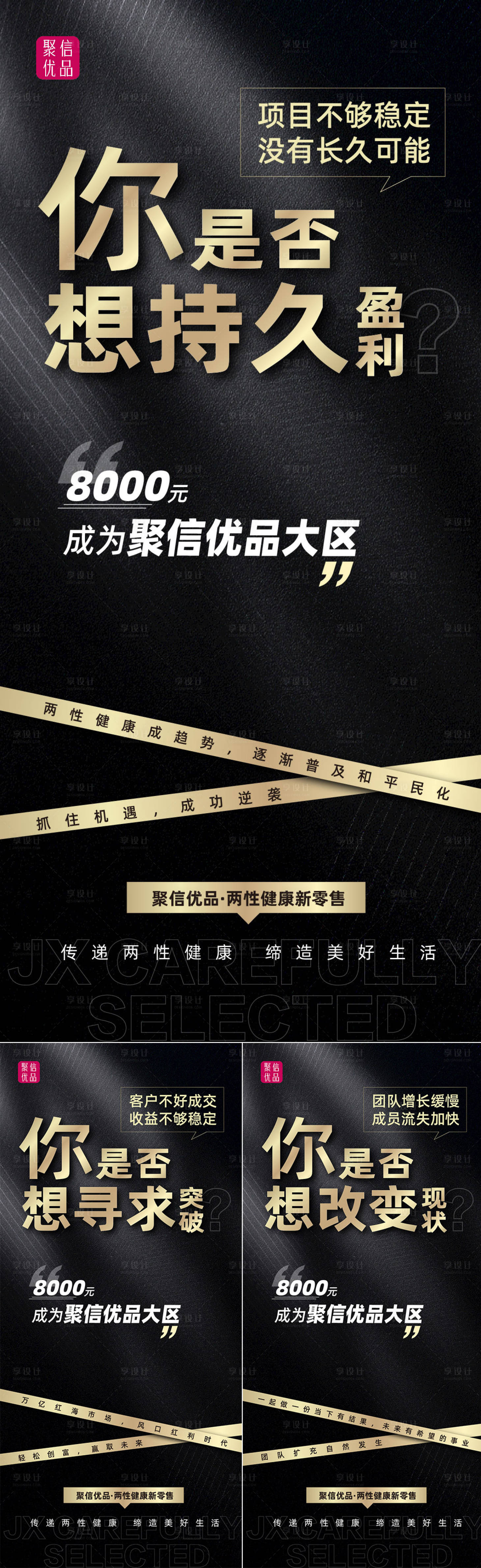 源文件下载【享设计】搜索编号：21070007507045635【医美招商海报】