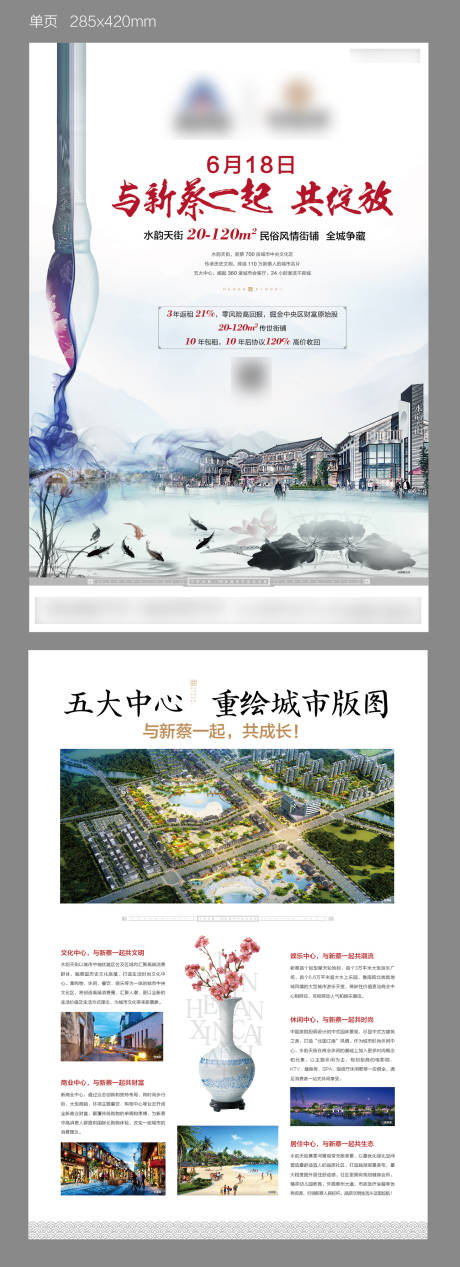 源文件下載【徽派開盤】編號：68240007897136220