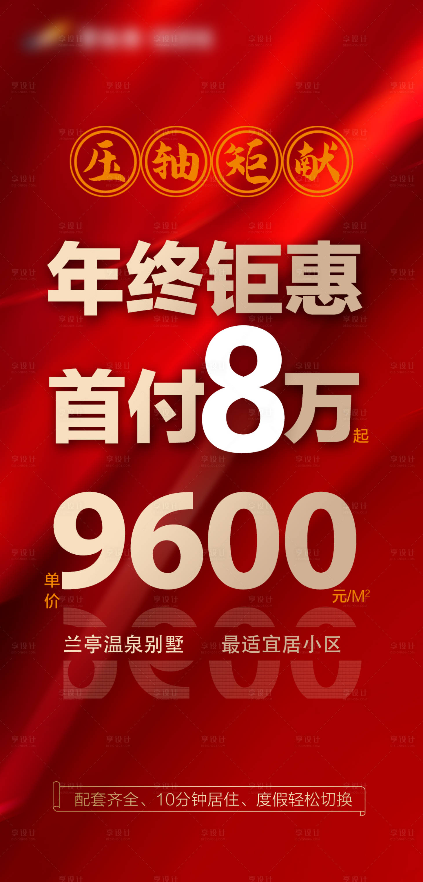 源文件下载【年终钜惠热销】编号：85210007703342024
