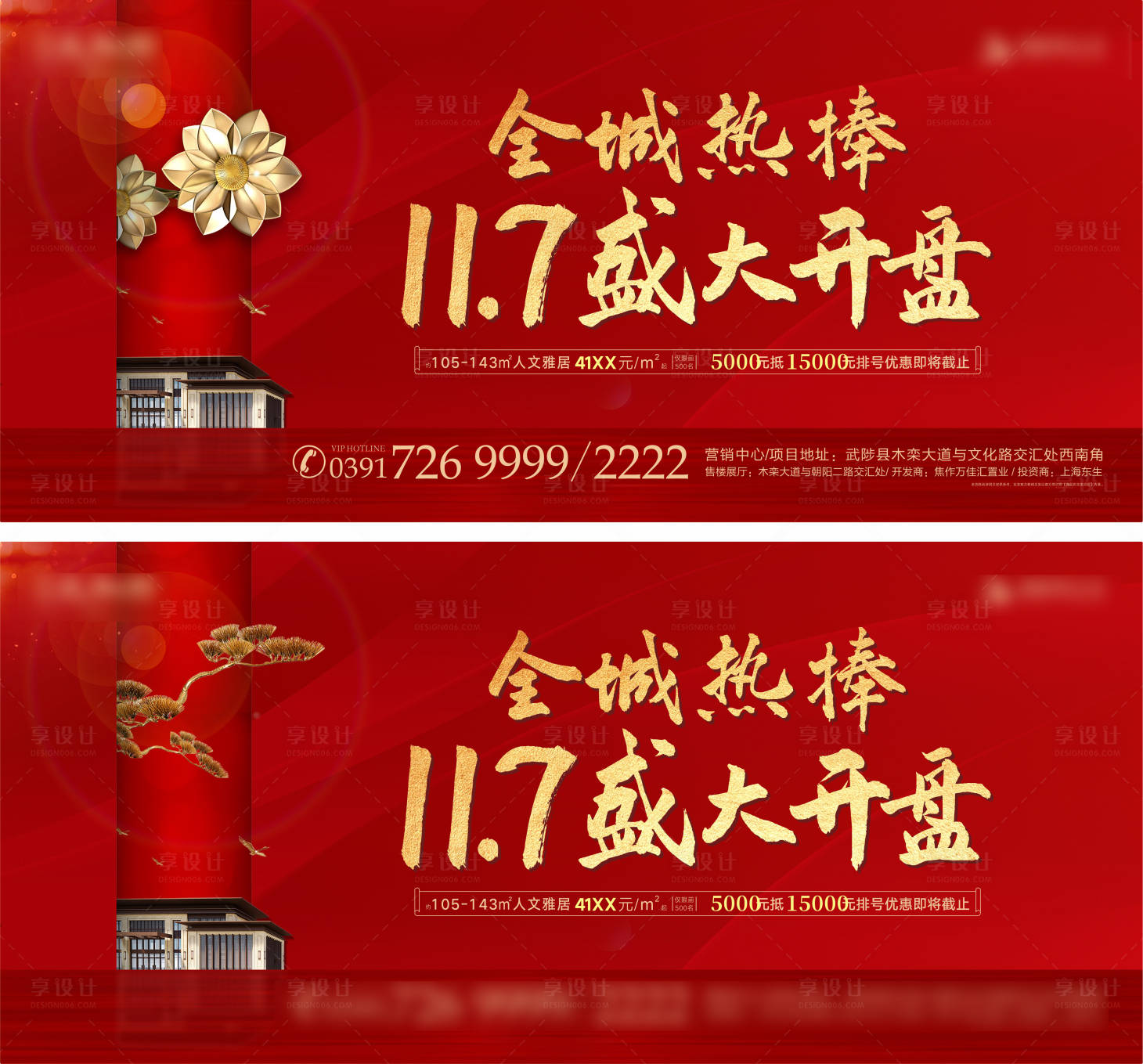 源文件下载【开盘开放主背景】编号：34270007700209069