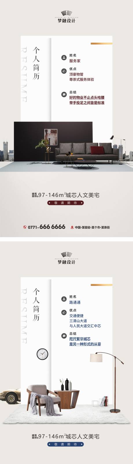 源文件下載【享設(shè)計(jì)】搜索編號(hào)：75790007897228431【地產(chǎn)價(jià)值點(diǎn)系列單圖】