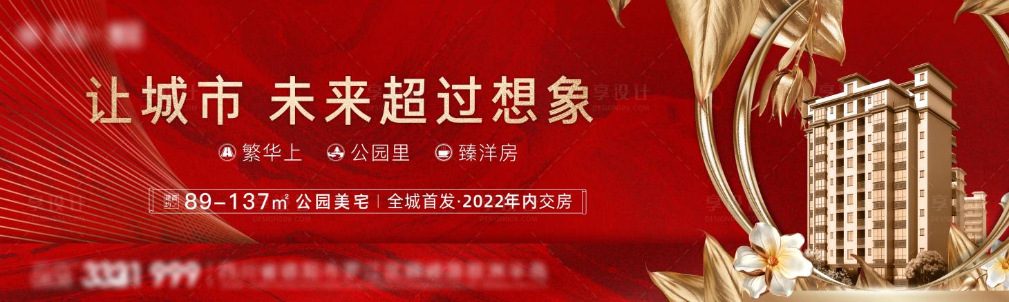 源文件下载【地产户外大牌】编号：93270007577534054
