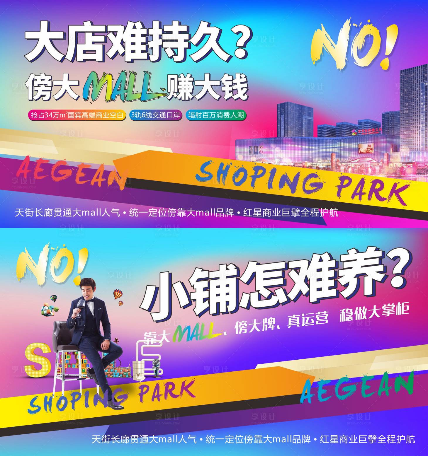 源文件下載【商鋪價值點系列海報展板】編號：70080007814644073