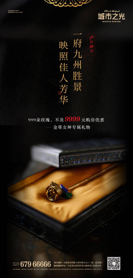 源文件下載【享設計】搜索編號：12490007662158503【三八節中式女神節海報】