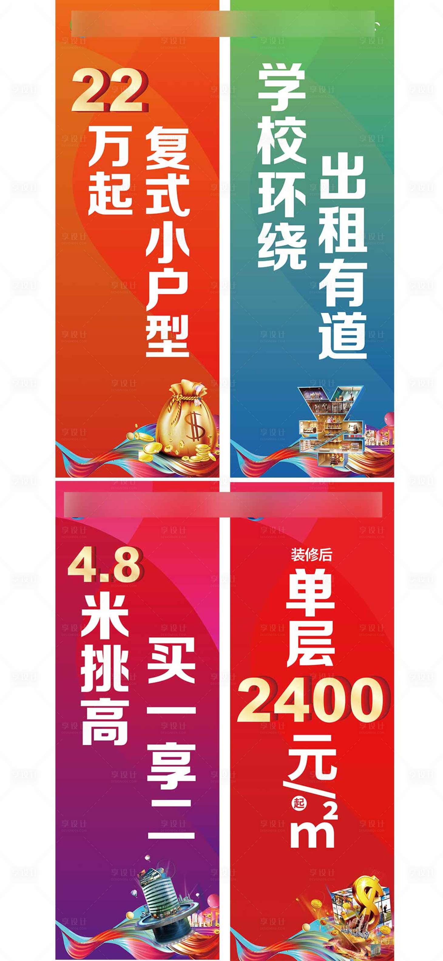 源文件下載【享設計】搜索編號：92800007579109535【道旗】
