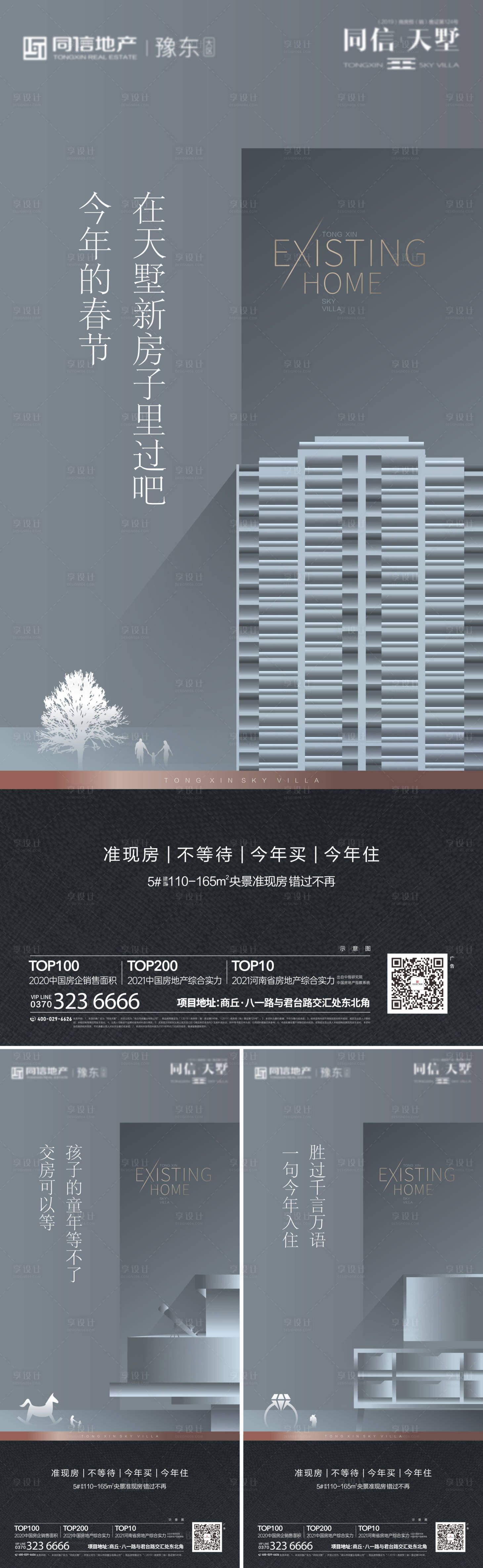 源文件下載【享設計】搜索編號：10980007464657216【價值點海報】