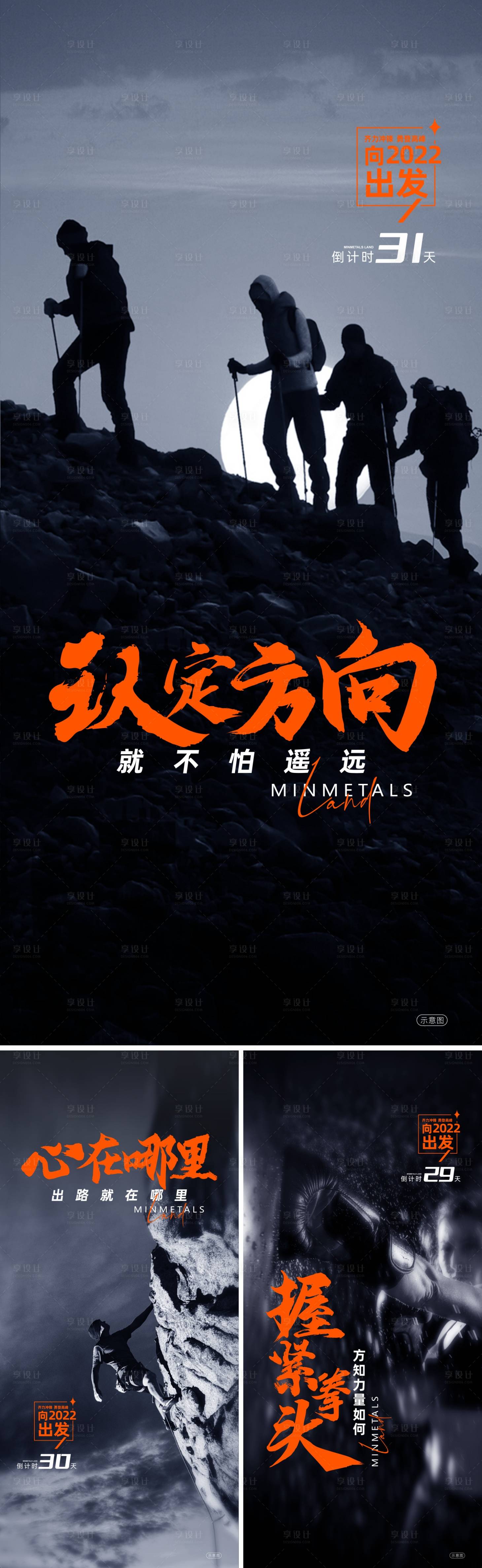 源文件下載【享設(shè)計(jì)】搜索編號(hào)：76290007701863258【沖刺倒計(jì)時(shí)】