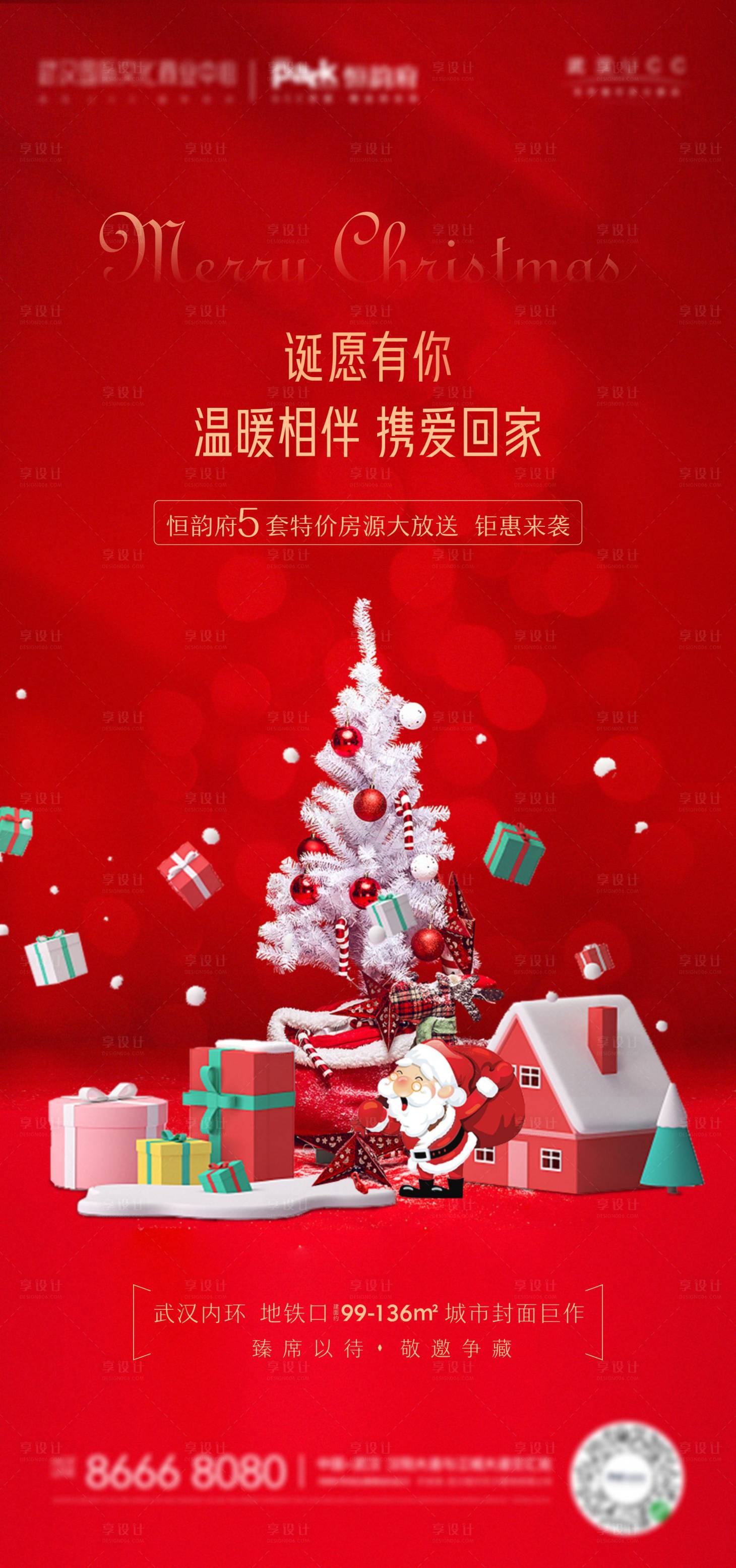 源文件下载【圣诞节 】编号：44630007594072931