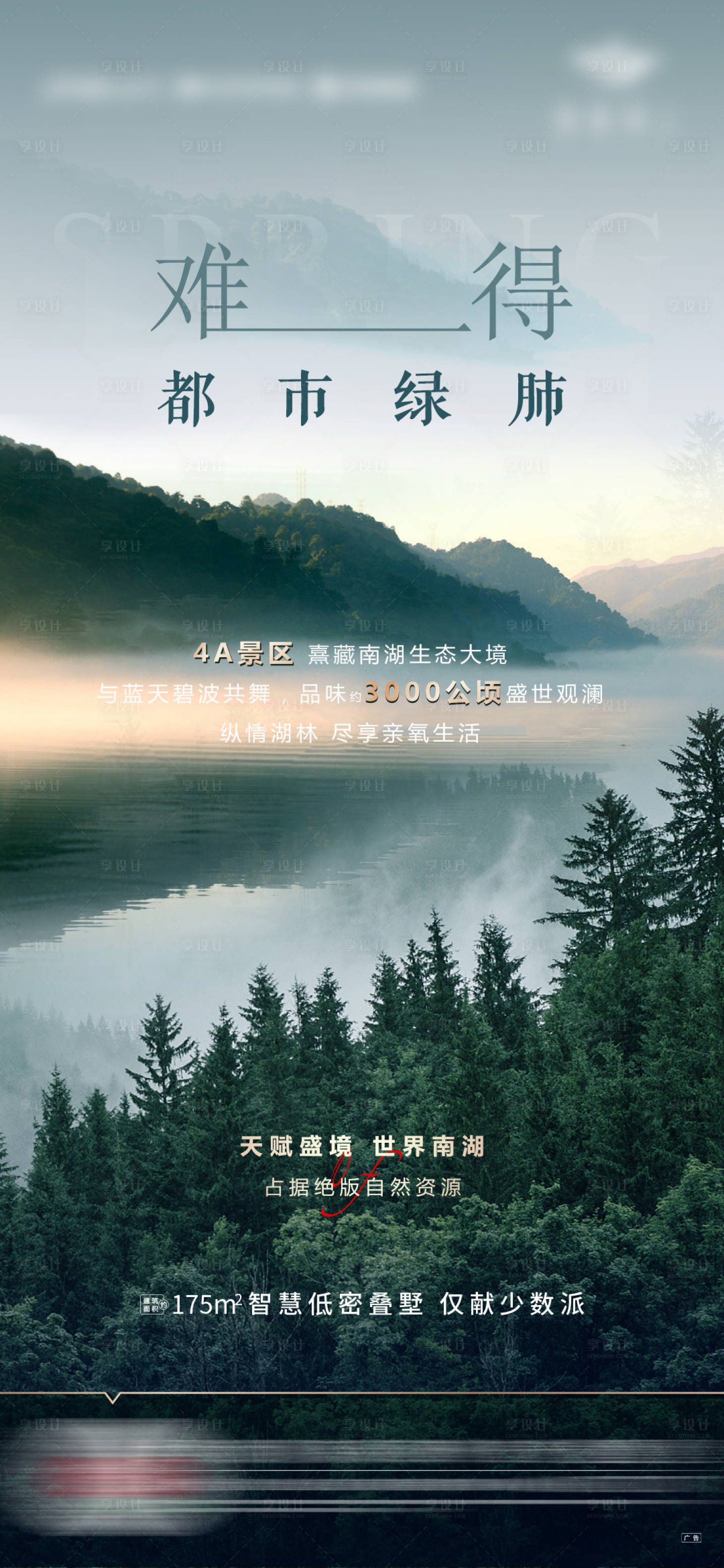 源文件下载【都市绿肺】编号：80450007629105933