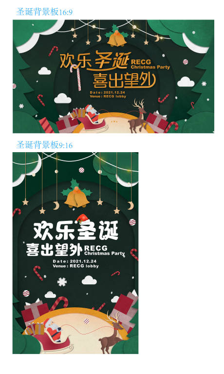 源文件下载【圣诞背景】编号：60070007463771305