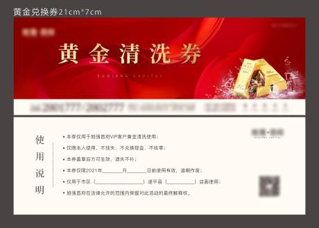 源文件下载【黄金清洗券】编号：38180007827861300