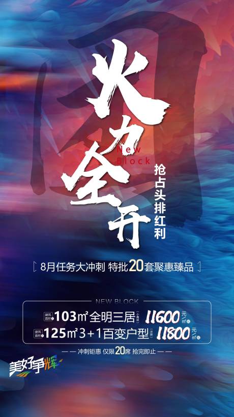 源文件下载【享设计】搜索编号：77660007497035571【内部团购炫彩海报】