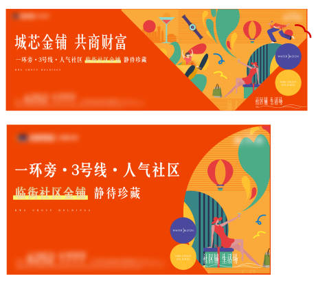 源文件下载【地产商业主kv】编号：46060007458171743