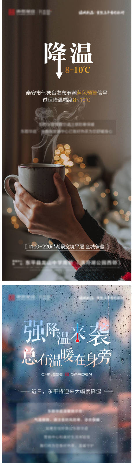 源文件下载【降温刷屏】编号：19490007673262297