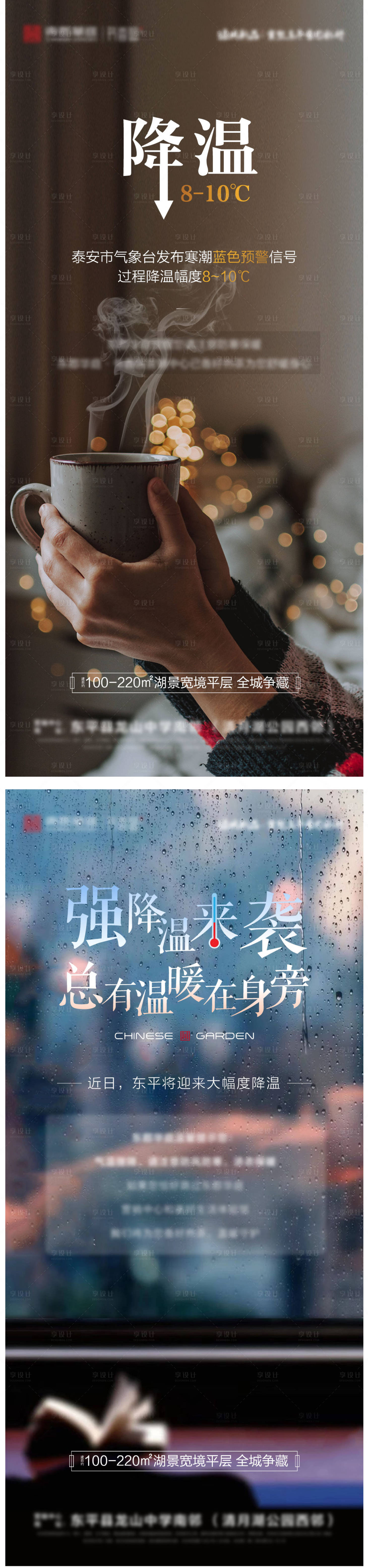 源文件下载【享设计】搜索编号：19490007673262297【降温刷屏】