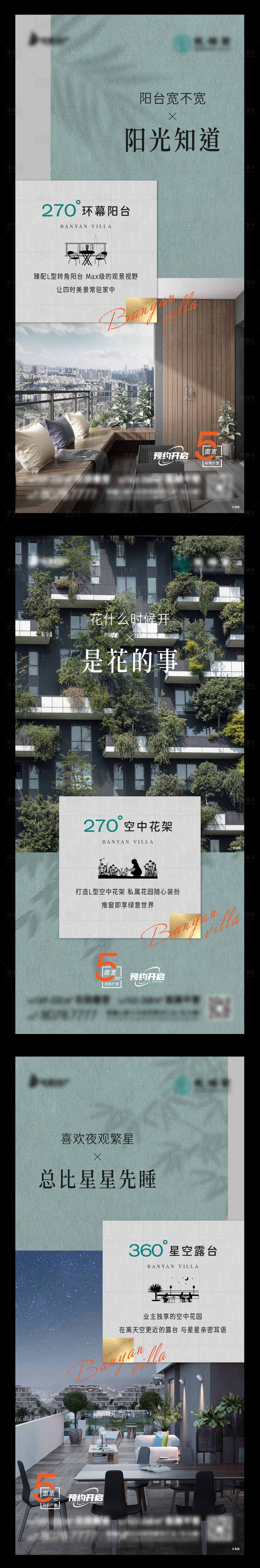 源文件下载【享设计】搜索编号：56990007666063362【地产别墅户型价值系列海报】