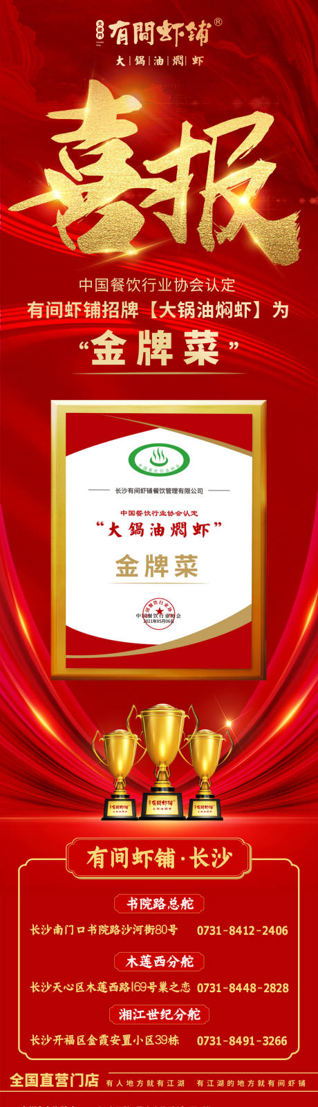 源文件下载【企业喜报】编号：62070007510882933