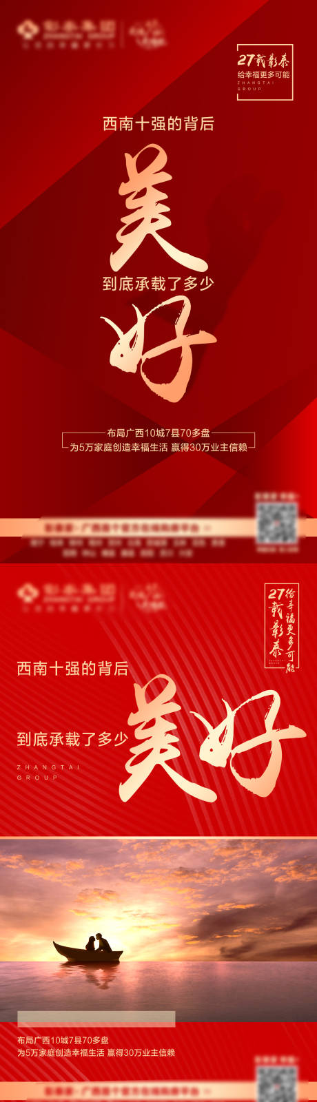 源文件下载【享设计】搜索编号：55320007723478959【字体排版海报】