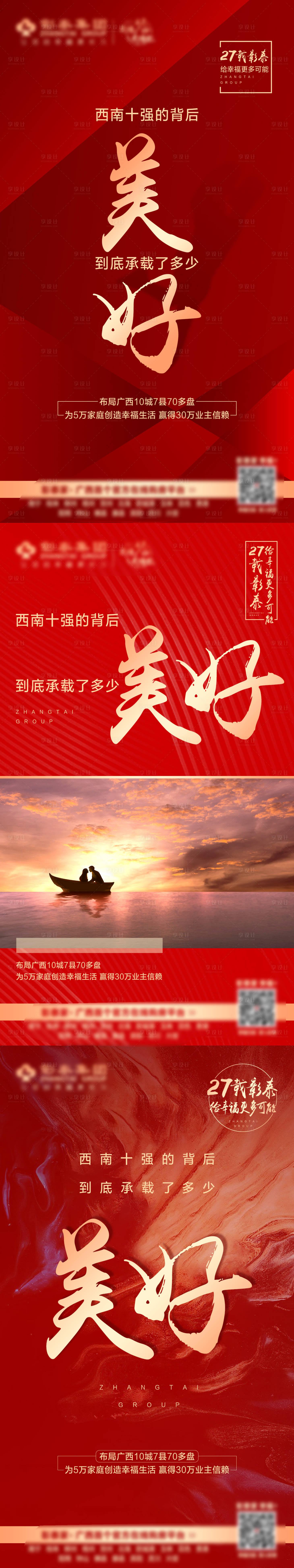 源文件下載【享設計】搜索編號：55320007723478959【字體排版海報】