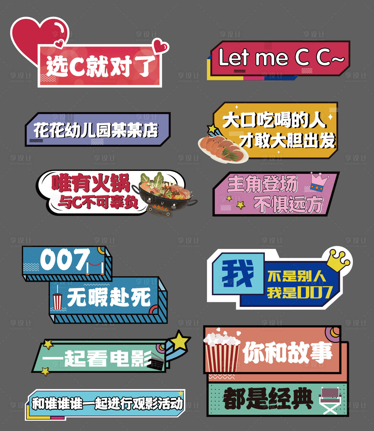 源文件下載【享設計】搜索編號：17820007527089366【拍照牌異形牌手舉牌 】