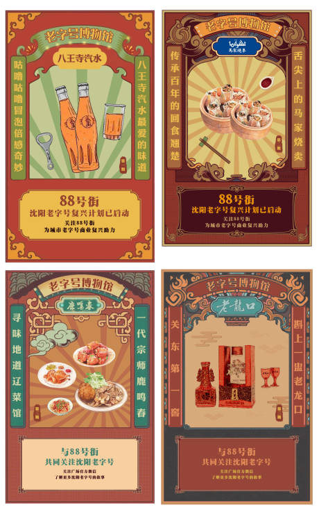 复古商业中式系列海报-源文件【享设计】