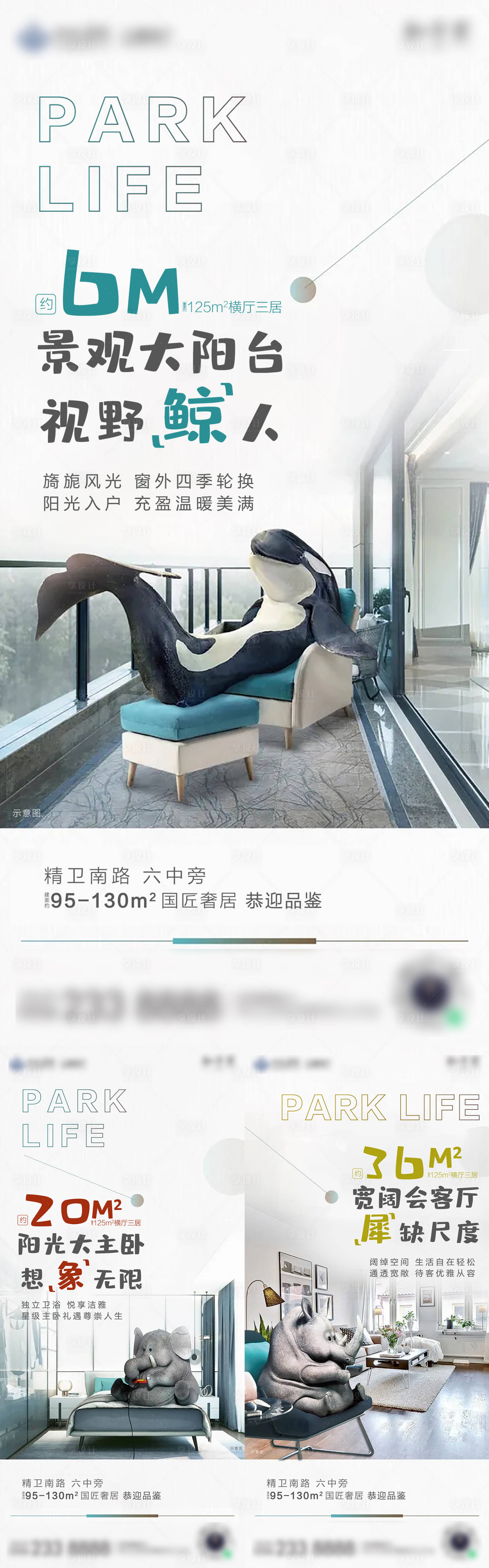源文件下载【户型价值点微信稿】编号：62590007692725976
