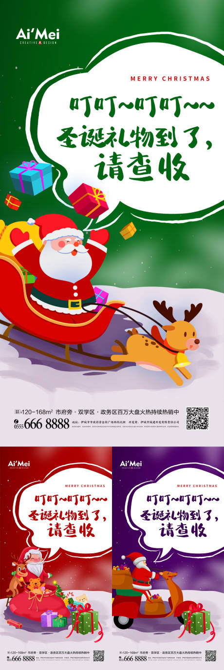 源文件下载【圣诞礼物到了全场五折卡通海报】编号：16000007580925578