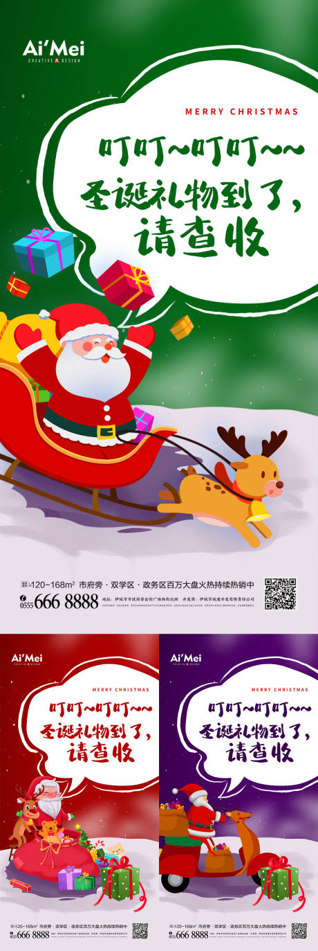 编号：20211210110514060【享设计】源文件下载-圣诞礼物到了全场五折卡通海报