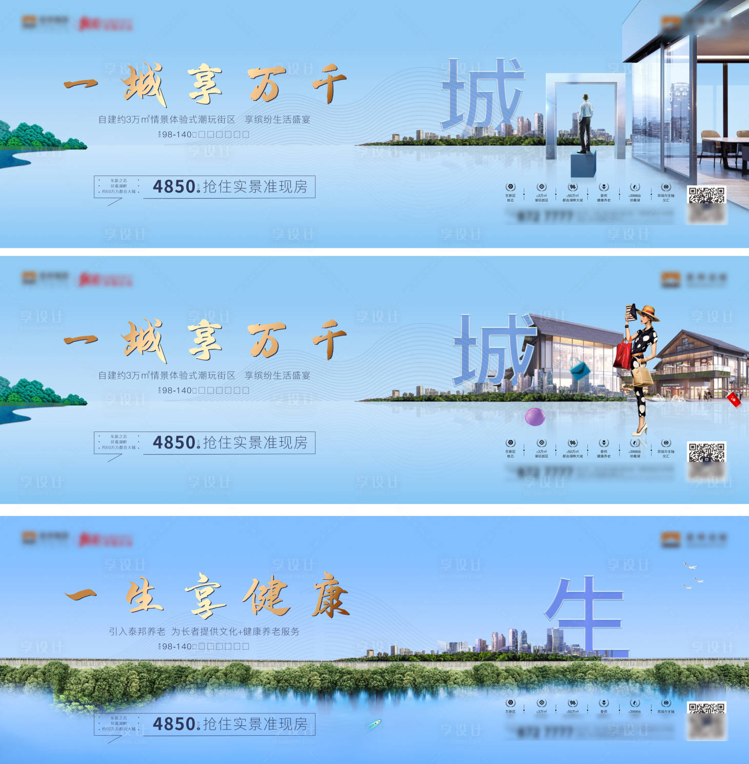 源文件下載【享設計】搜索編號：77670007783137407【湖景價值點海報】