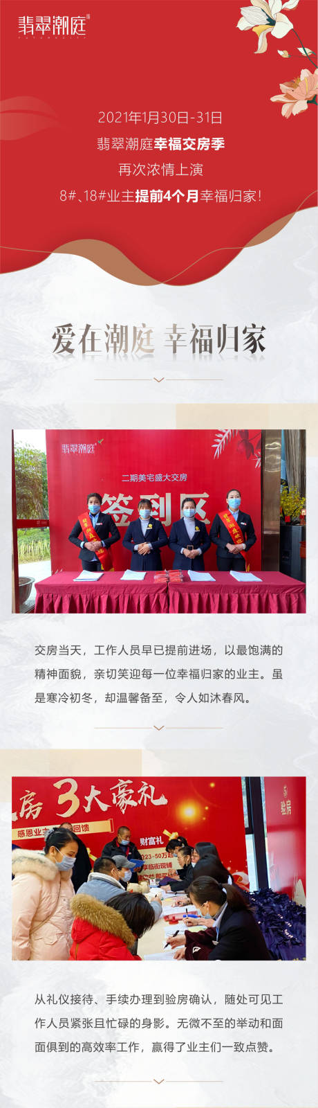 源文件下載【享設計】搜索編號：43870007785088481【微信長圖】