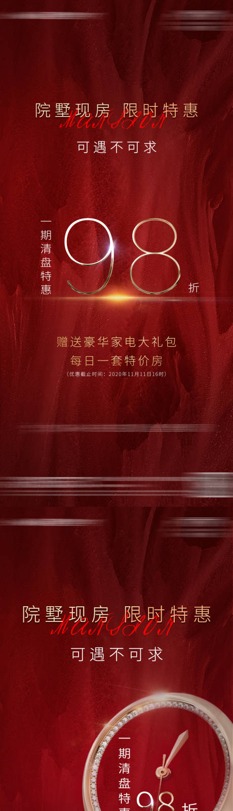 源文件下载【政策海报】编号：32840007881933635