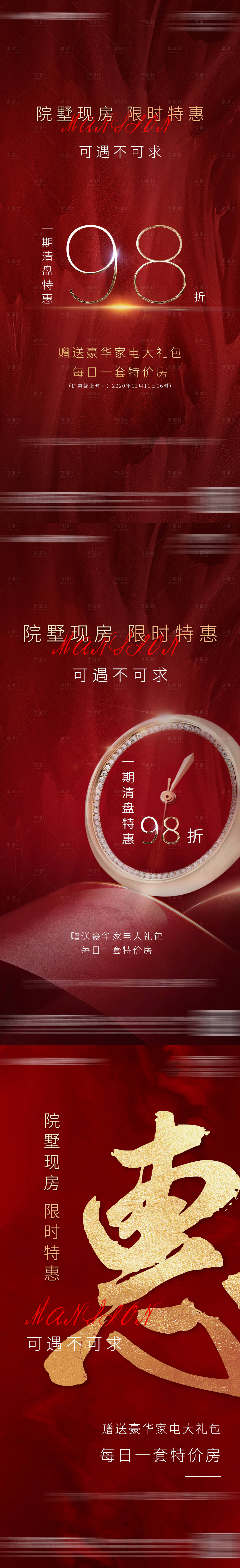 源文件下载【享设计】搜索编号：32840007881933635【政策海报】