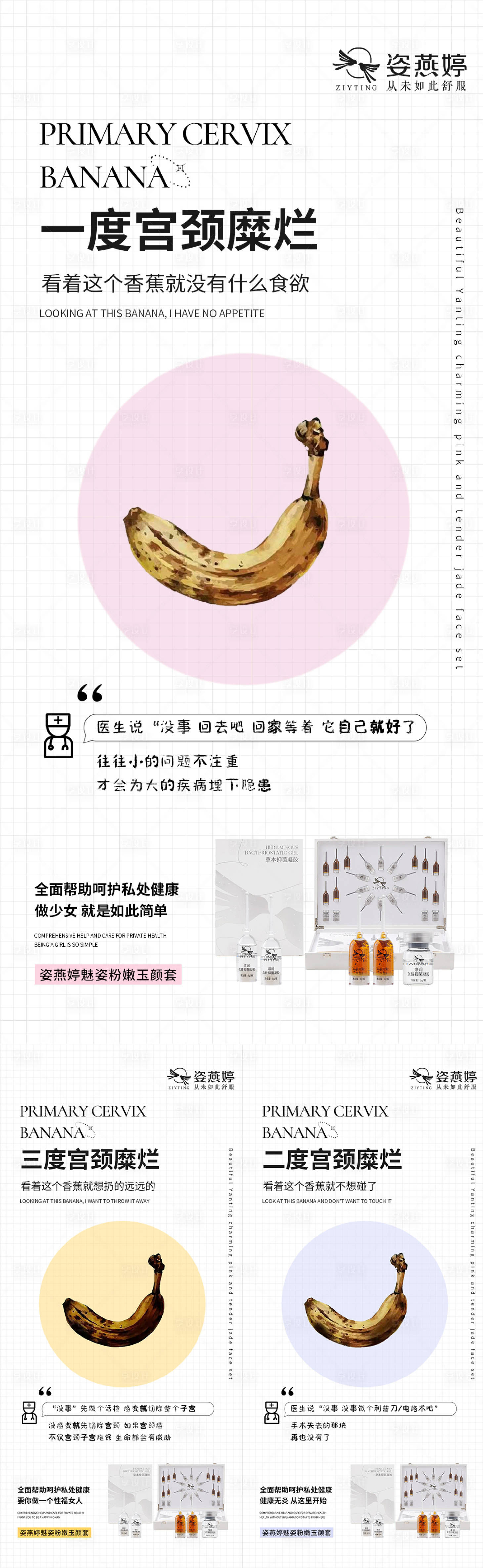 源文件下載【享設(shè)計】搜索編號：45450007629118037【私護(hù)海報】