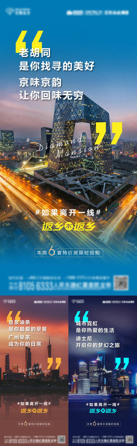源文件下载【返乡系列刷屏】编号：70300007800406147