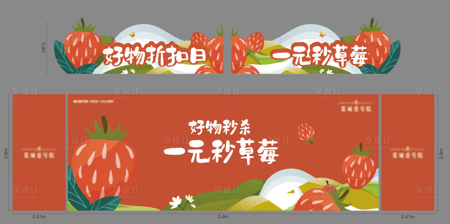 源文件下载【草莓活动】编号：70900007745445778