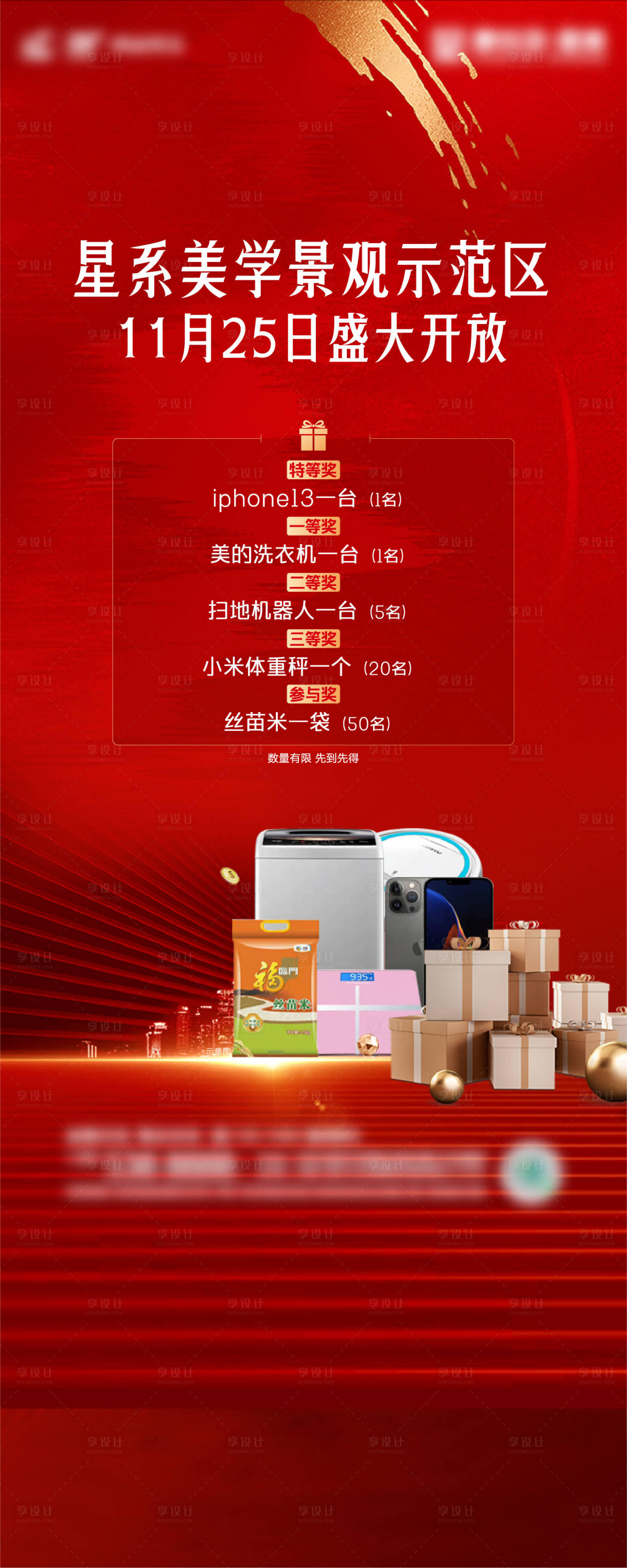 源文件下载【享设计】搜索编号：64340007529362758【微推】