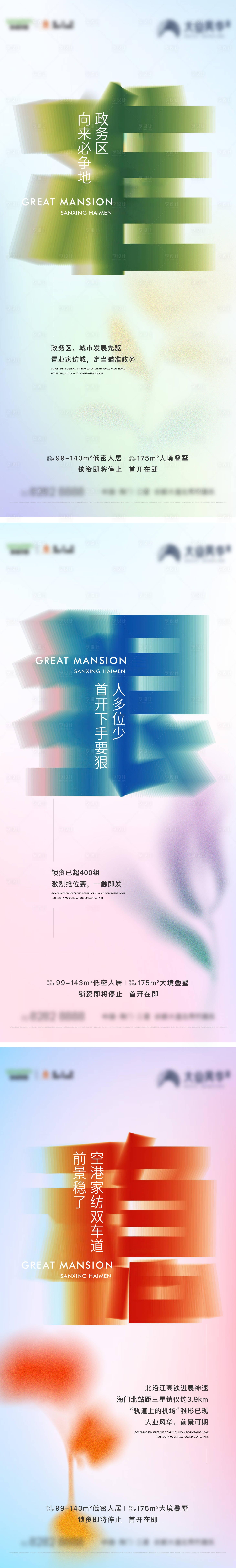 源文件下載【享設(shè)計(jì)】搜索編號(hào)：94650007866257939【價(jià)值點(diǎn)海報(bào)】