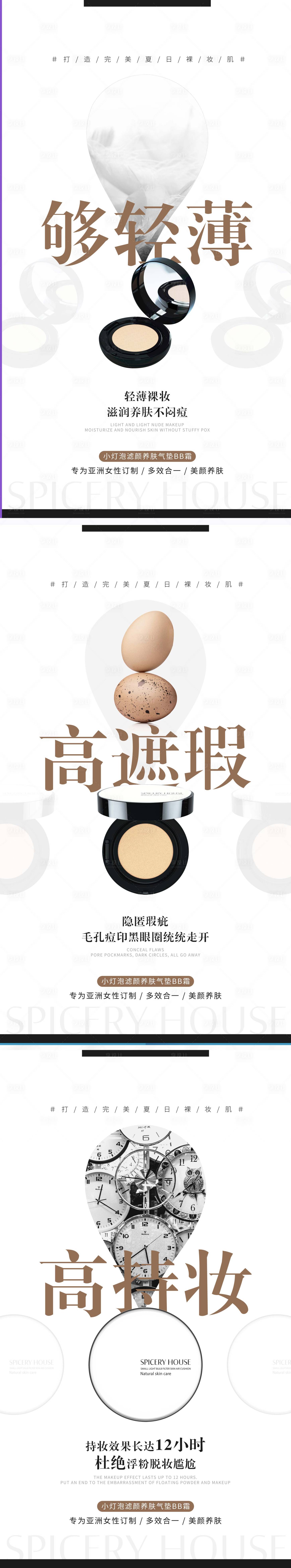 源文件下載【享設計】搜索編號：24670007677137276【美容美妝護膚產品海報功效海報】