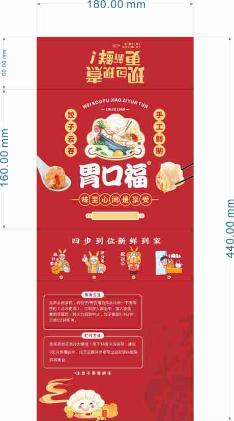 饺子国潮插画包装设计-源文件【享设计】